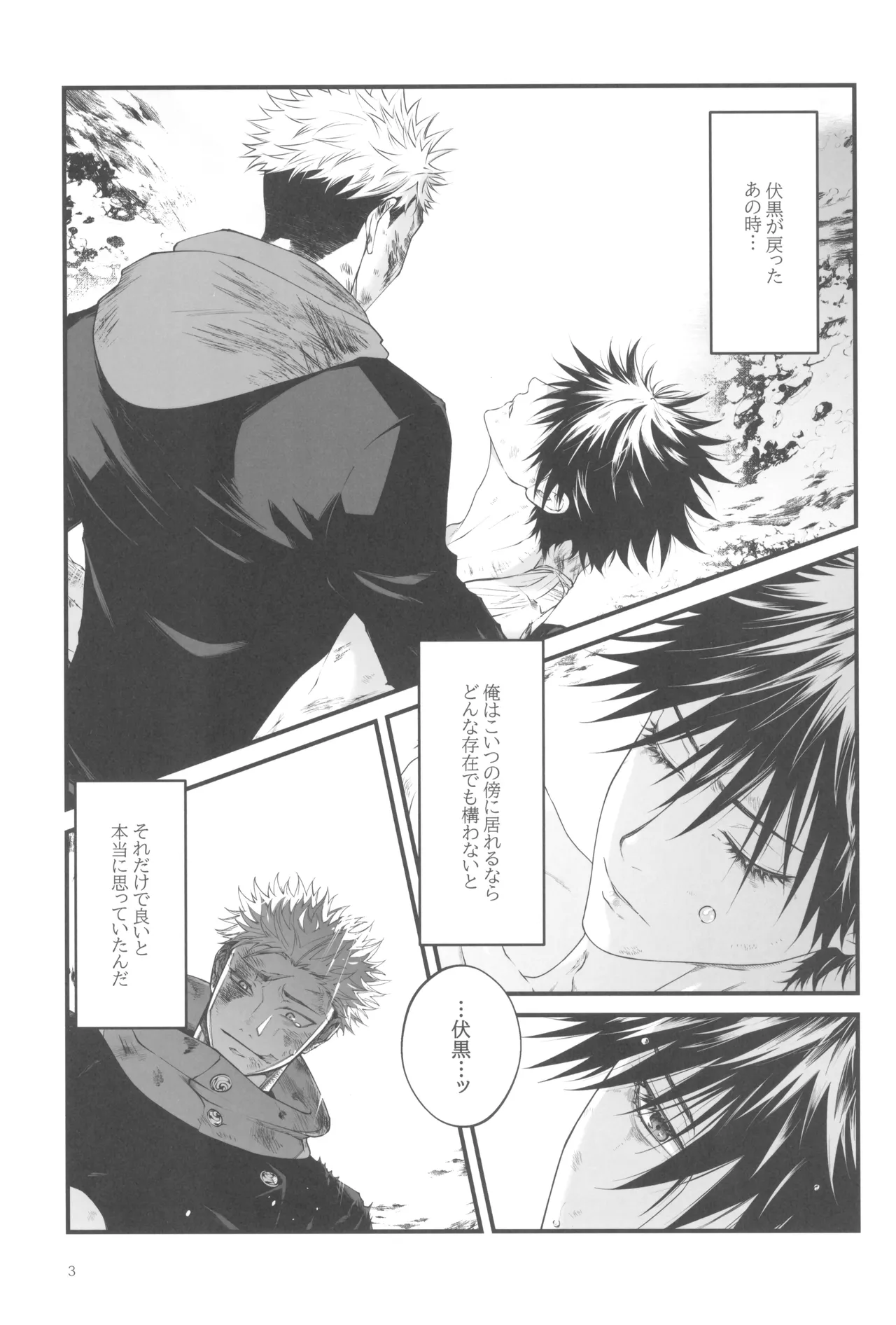 Egoisutikku maihoomu Page.5