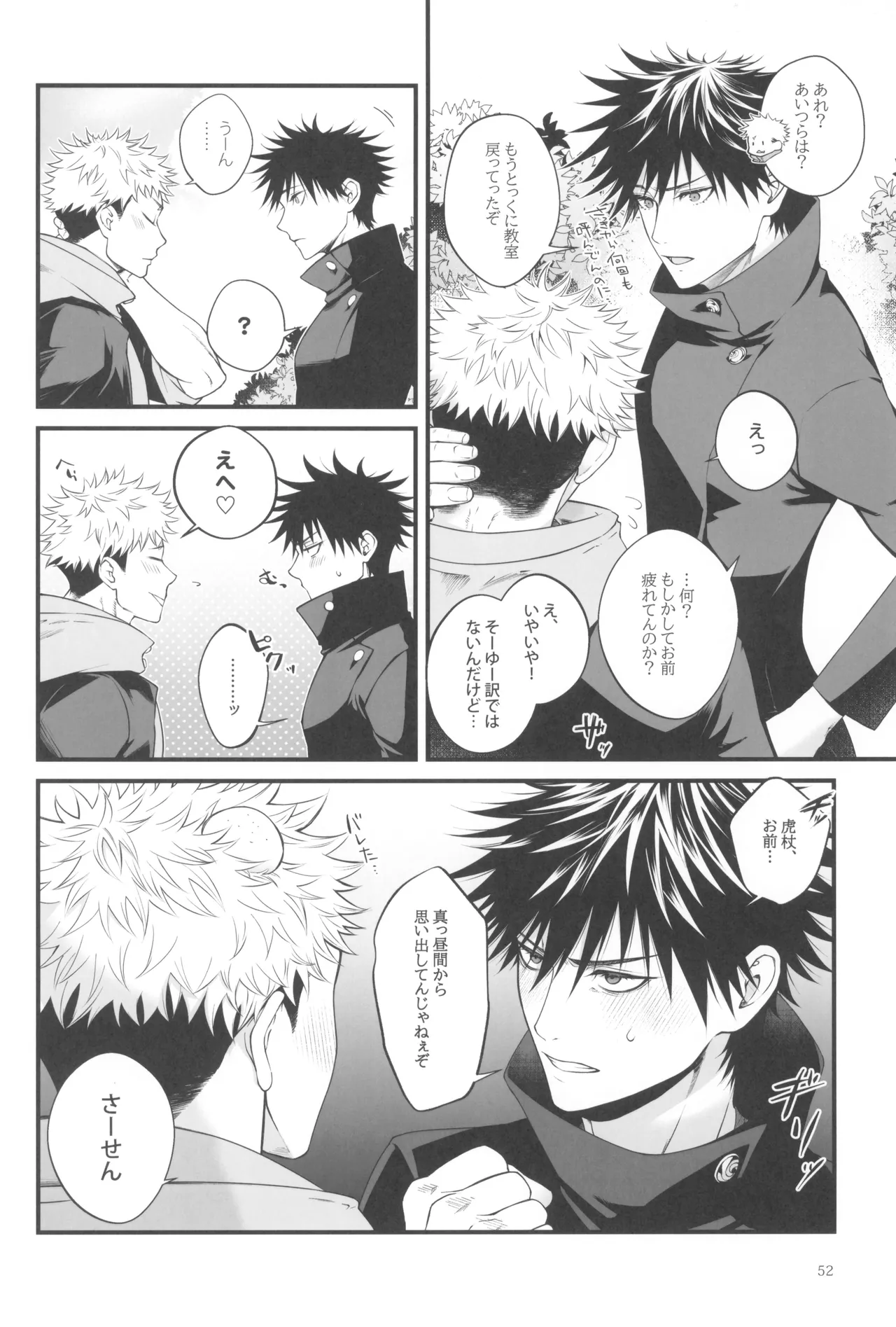 Egoisutikku maihoomu Page.54