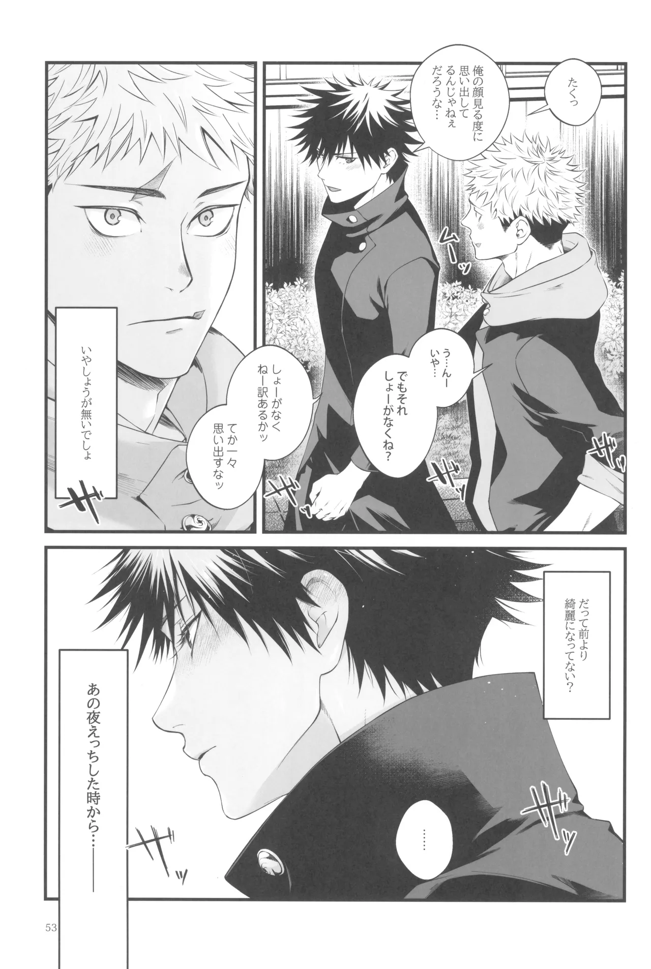 Egoisutikku maihoomu Page.55