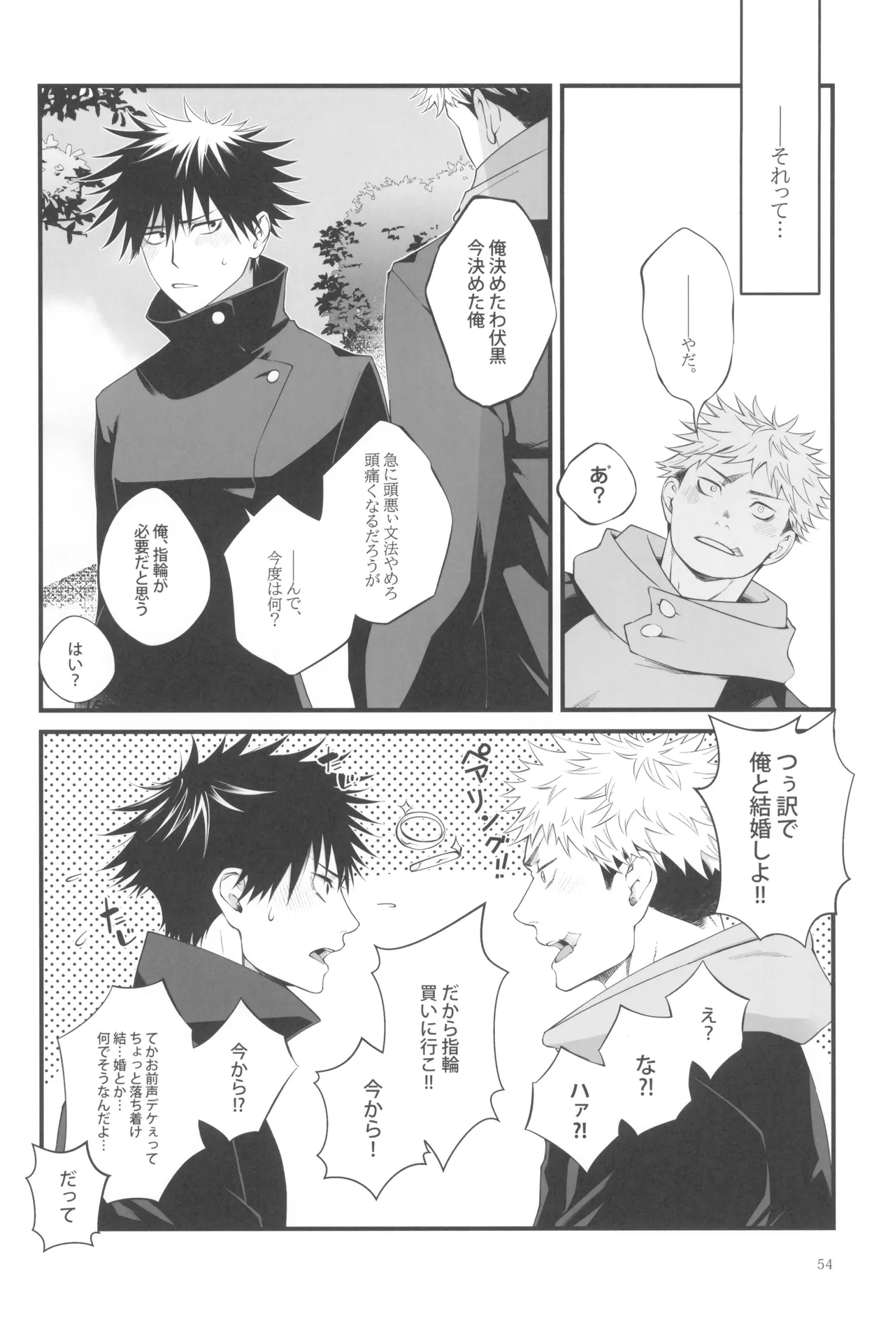 Egoisutikku maihoomu Page.56