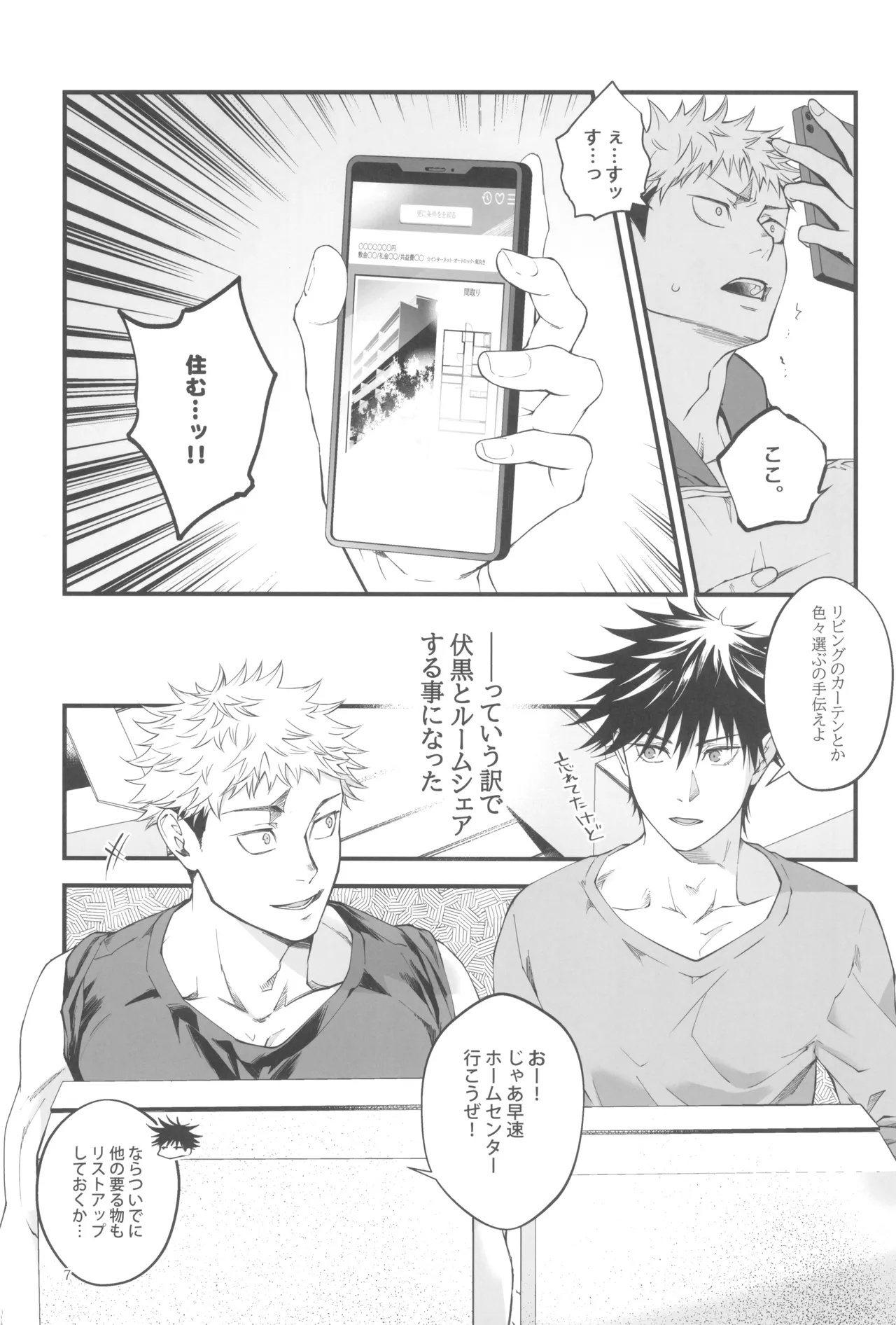 Egoisutikku maihoomu Page.9