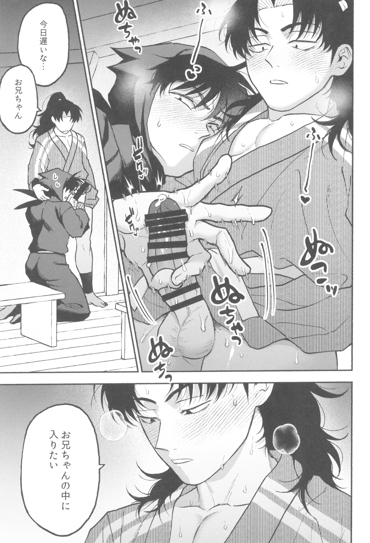 Urekko puro shinobu no yoi ko de amaetade watashi no koto ga daisukina kawaii otouto Page.11
