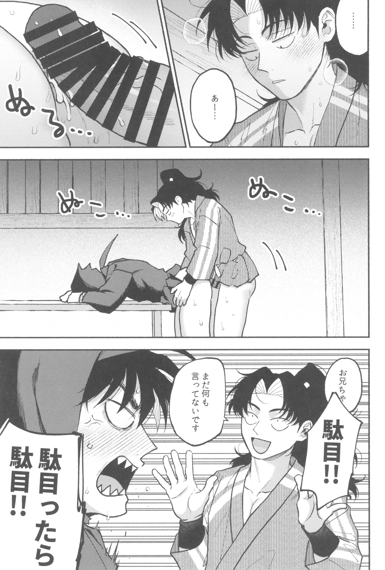 Urekko puro shinobu no yoi ko de amaetade watashi no koto ga daisukina kawaii otouto Page.27