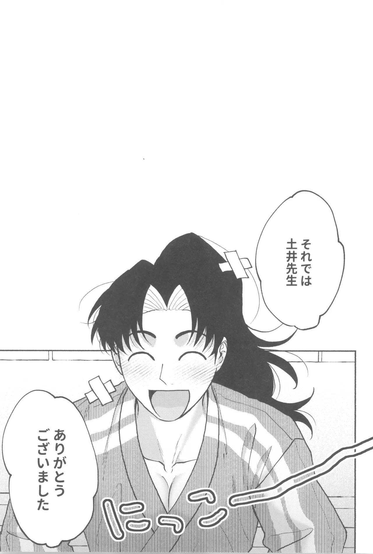 Urekko puro shinobu no yoi ko de amaetade watashi no koto ga daisukina kawaii otouto Page.29