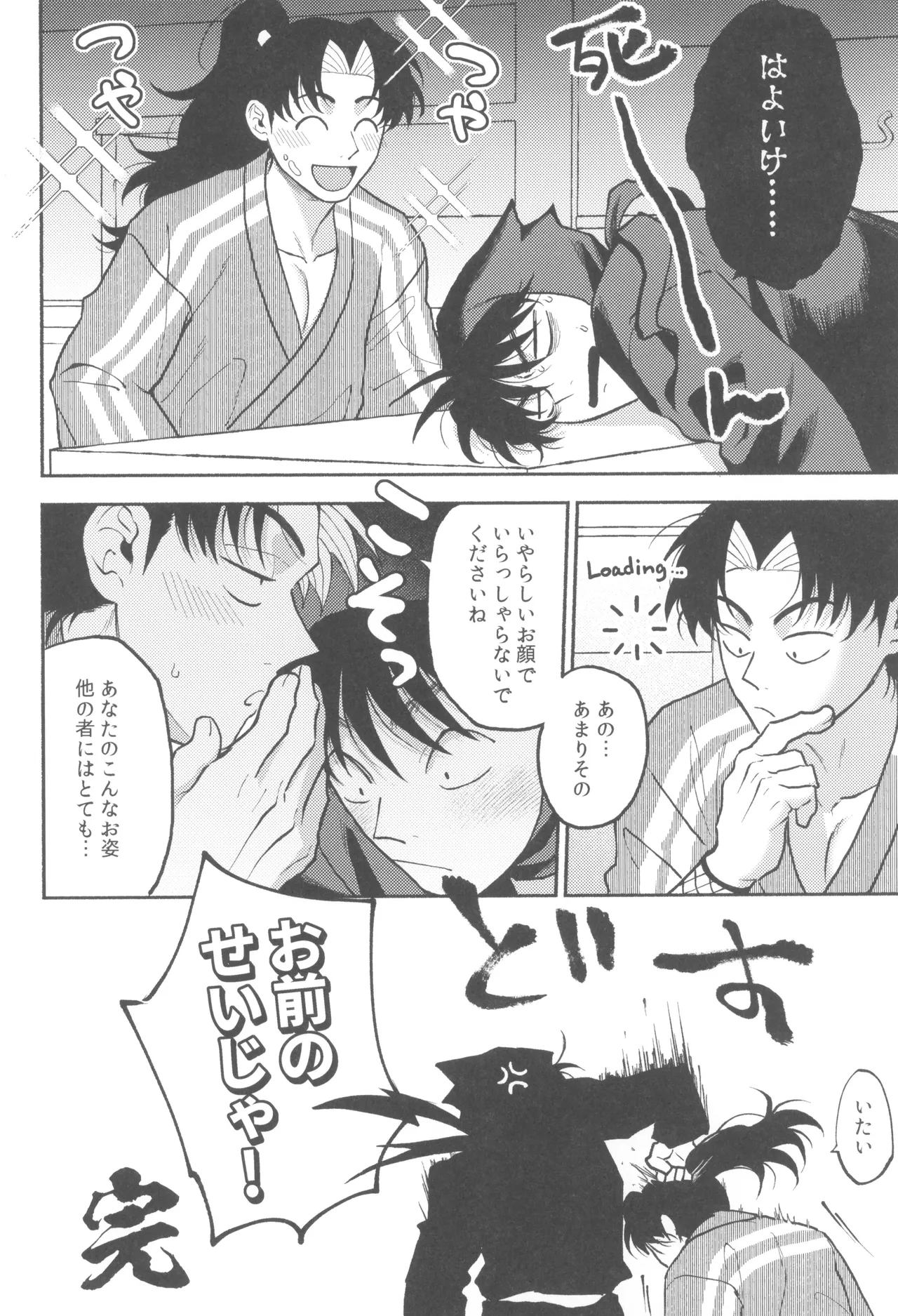 Urekko puro shinobu no yoi ko de amaetade watashi no koto ga daisukina kawaii otouto Page.30