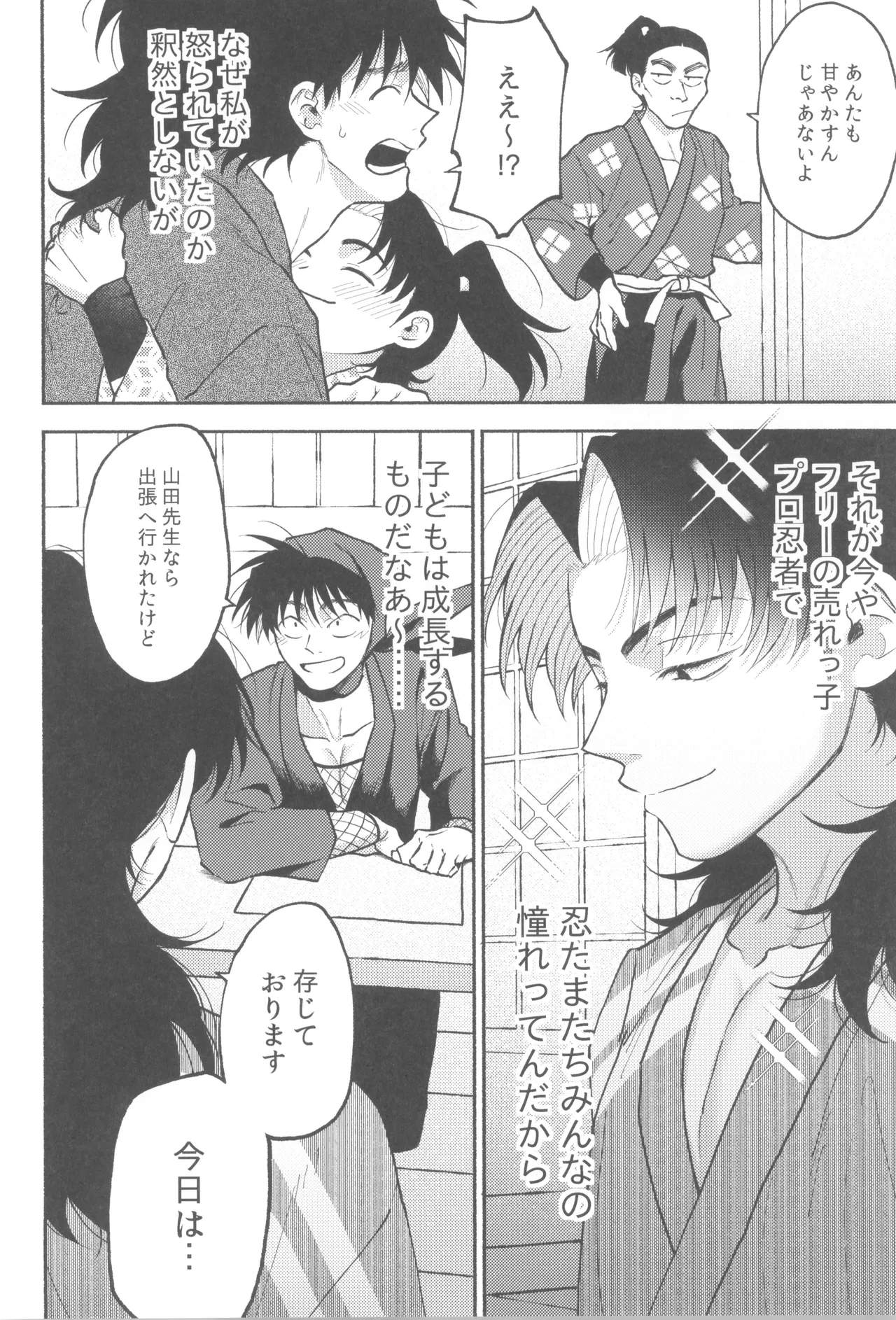 Urekko puro shinobu no yoi ko de amaetade watashi no koto ga daisukina kawaii otouto Page.8