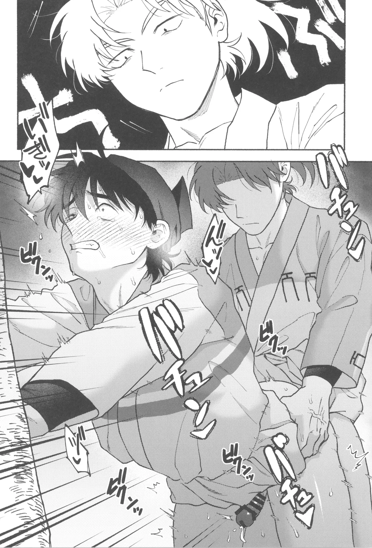 Wazurai ouki hito no yo Page.18