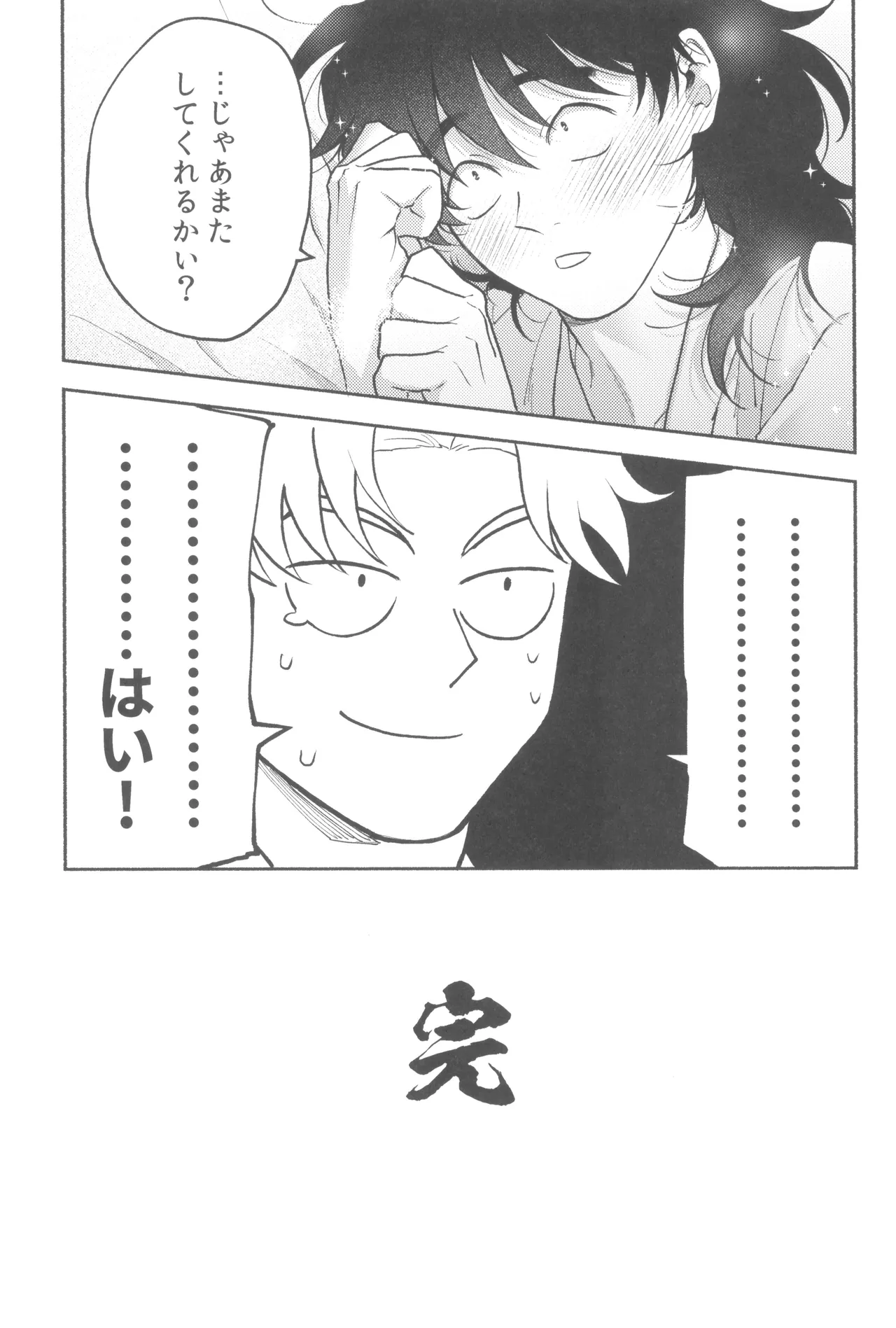 Wazurai ouki hito no yo Page.31