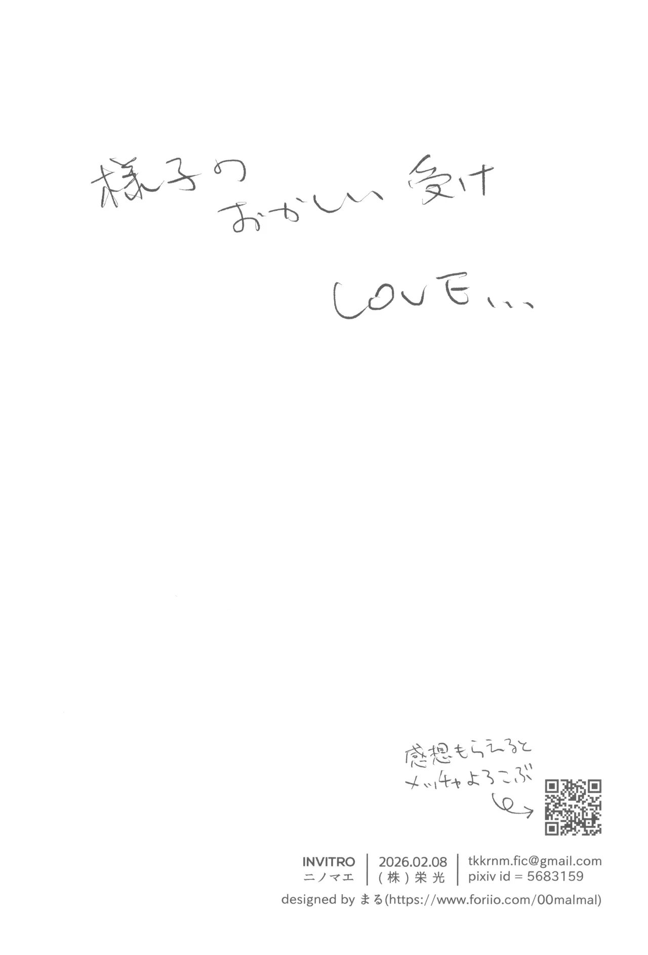 Wazurai ouki hito no yo Page.32