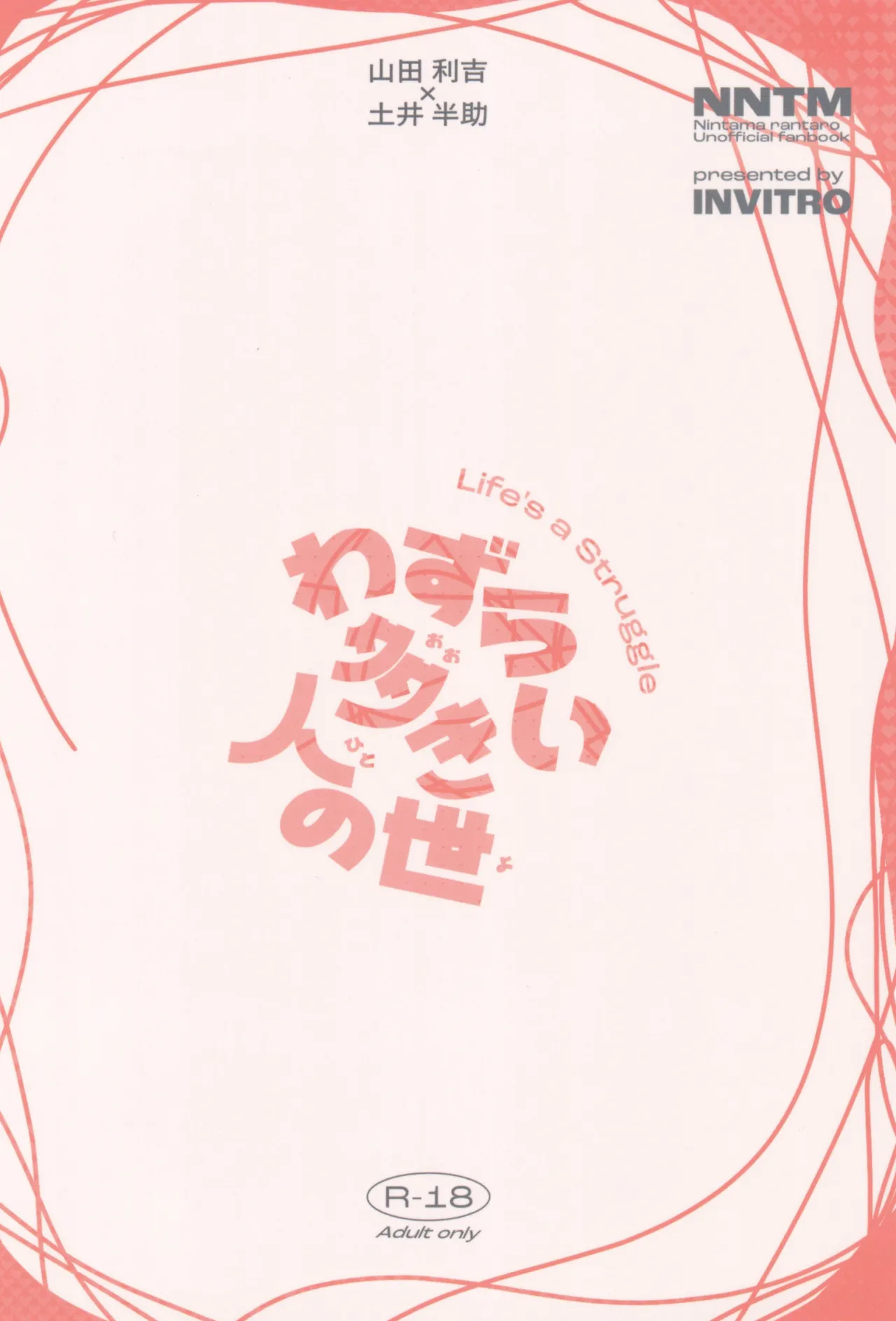 Wazurai ouki hito no yo Page.34