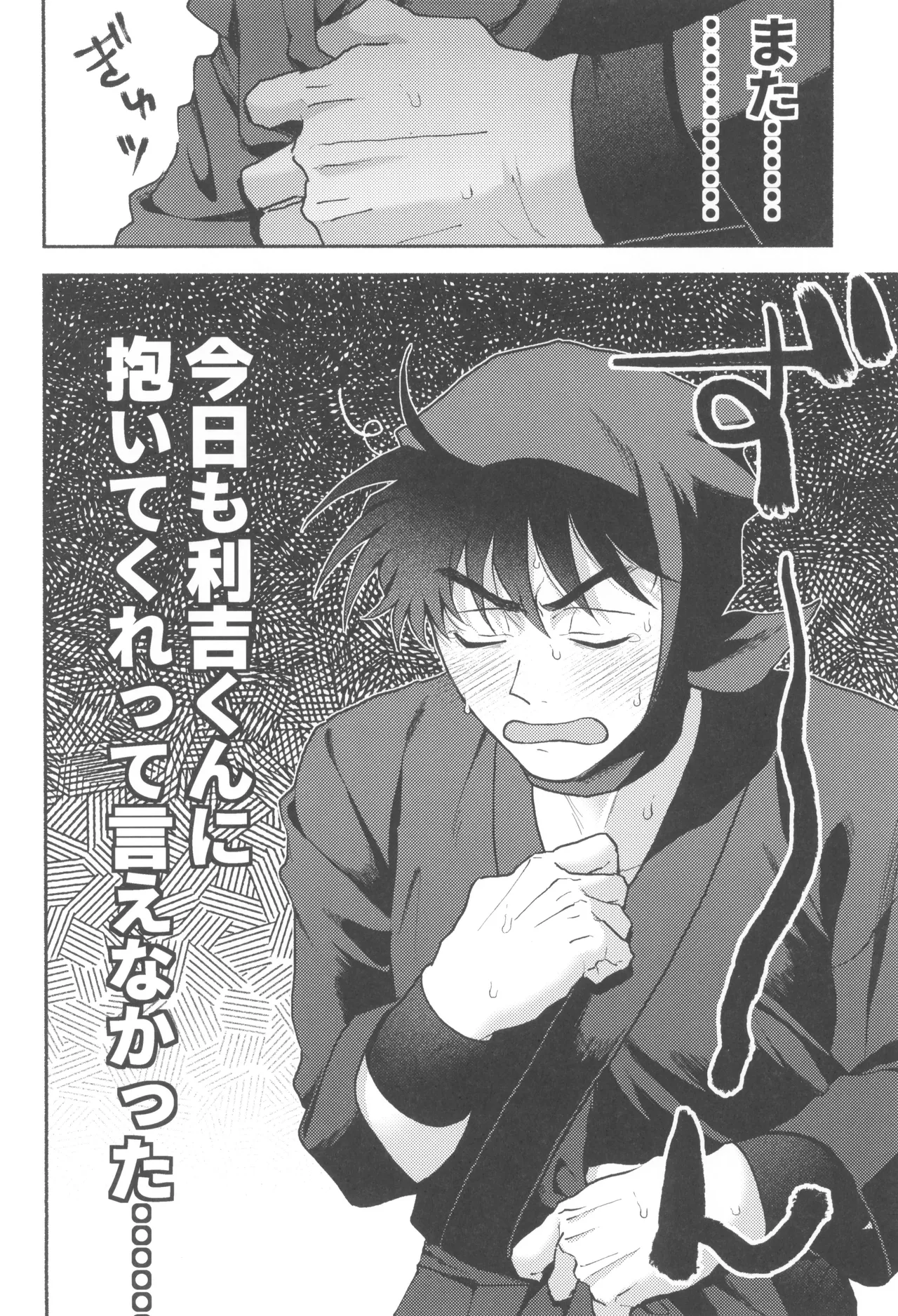 Wazurai ouki hito no yo Page.6