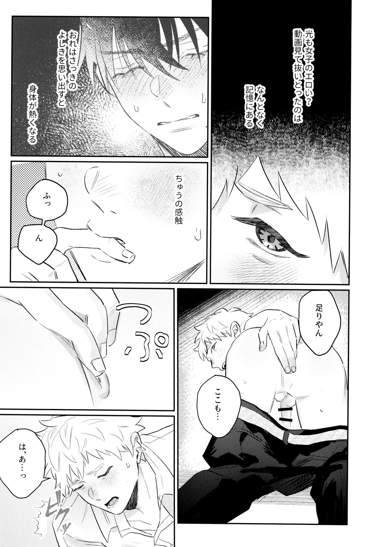 Hatsu ai Page.11