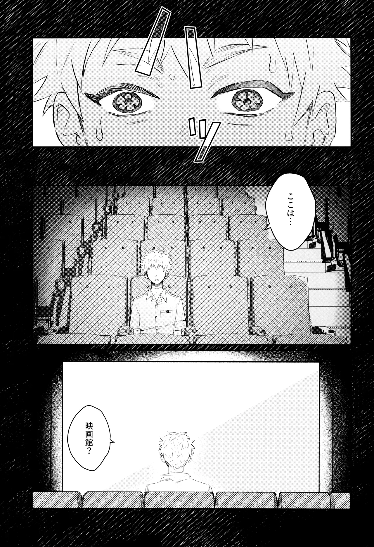 Hatsu ai Page.15