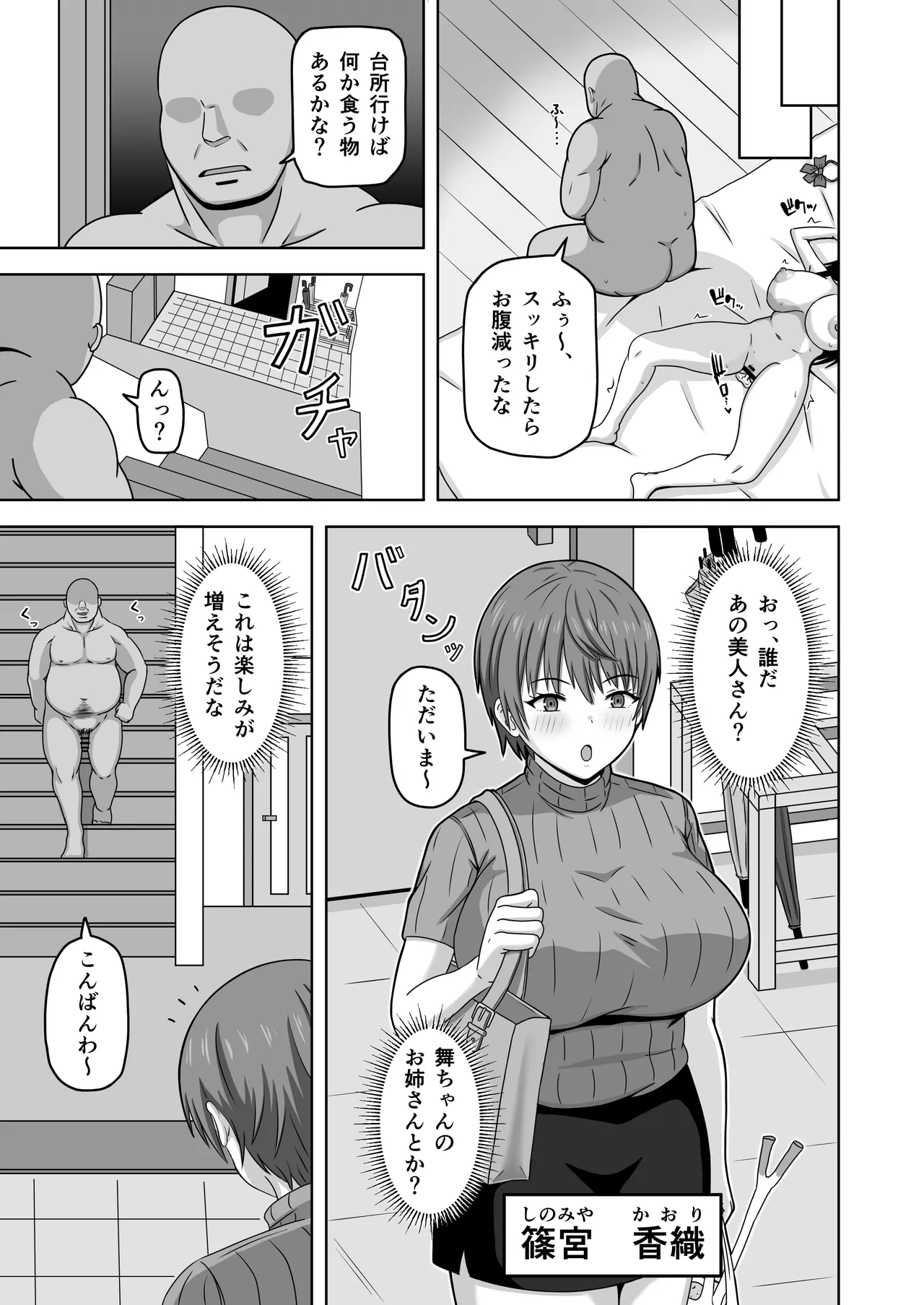 縄張りシール！－ここでは俺の言う事は絶対－ Page.12