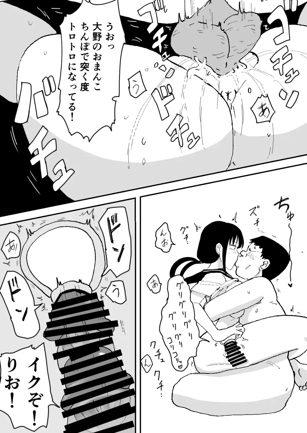 林間催眠JK Page.28