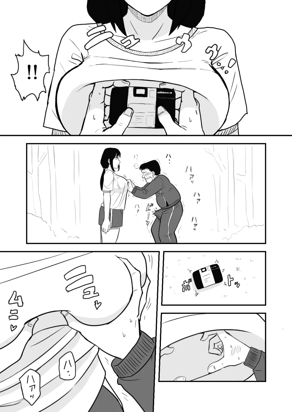 林間催眠JK Page.6