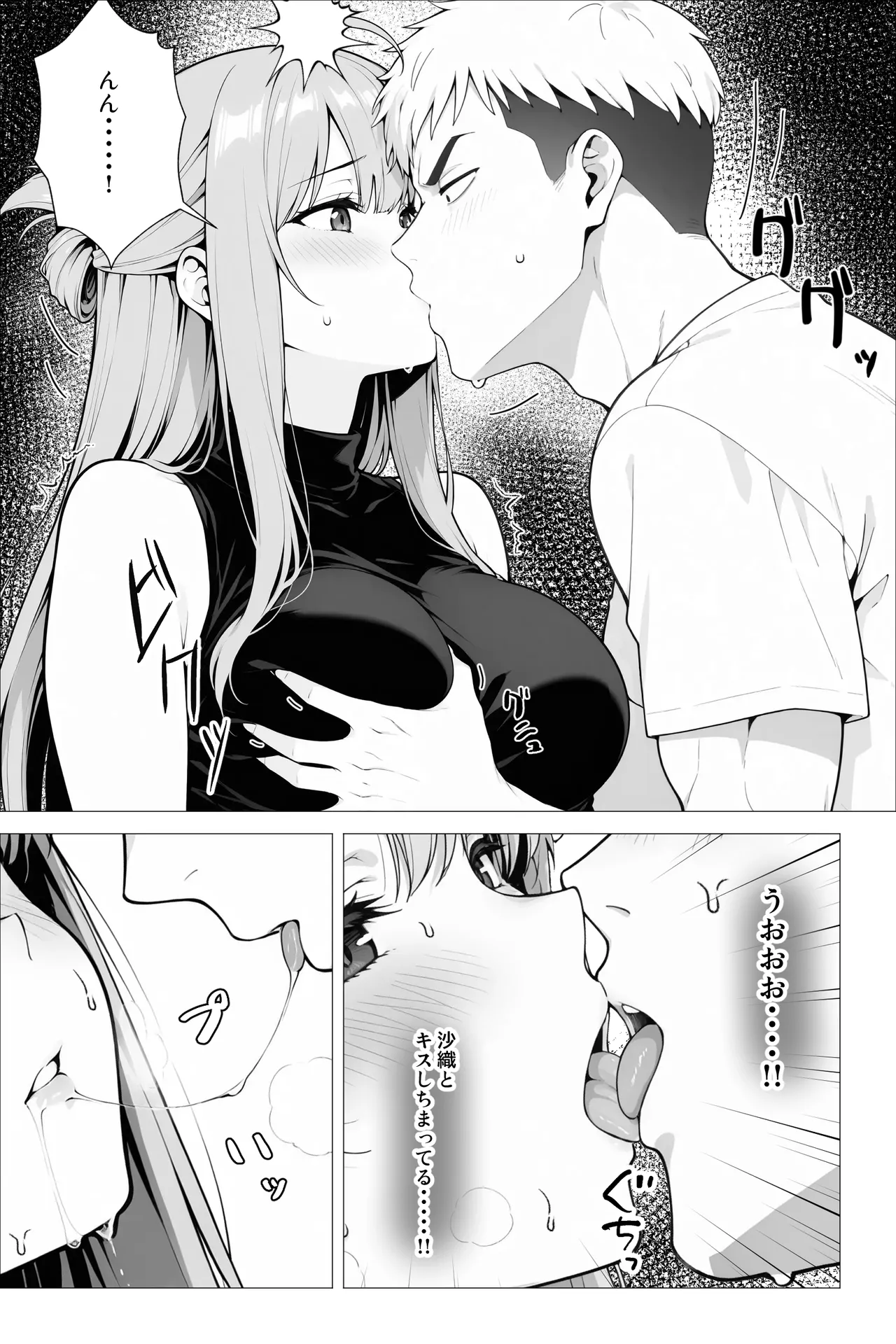 催●アプリ 〜親友ならナニしてもいいよな？ Page.27