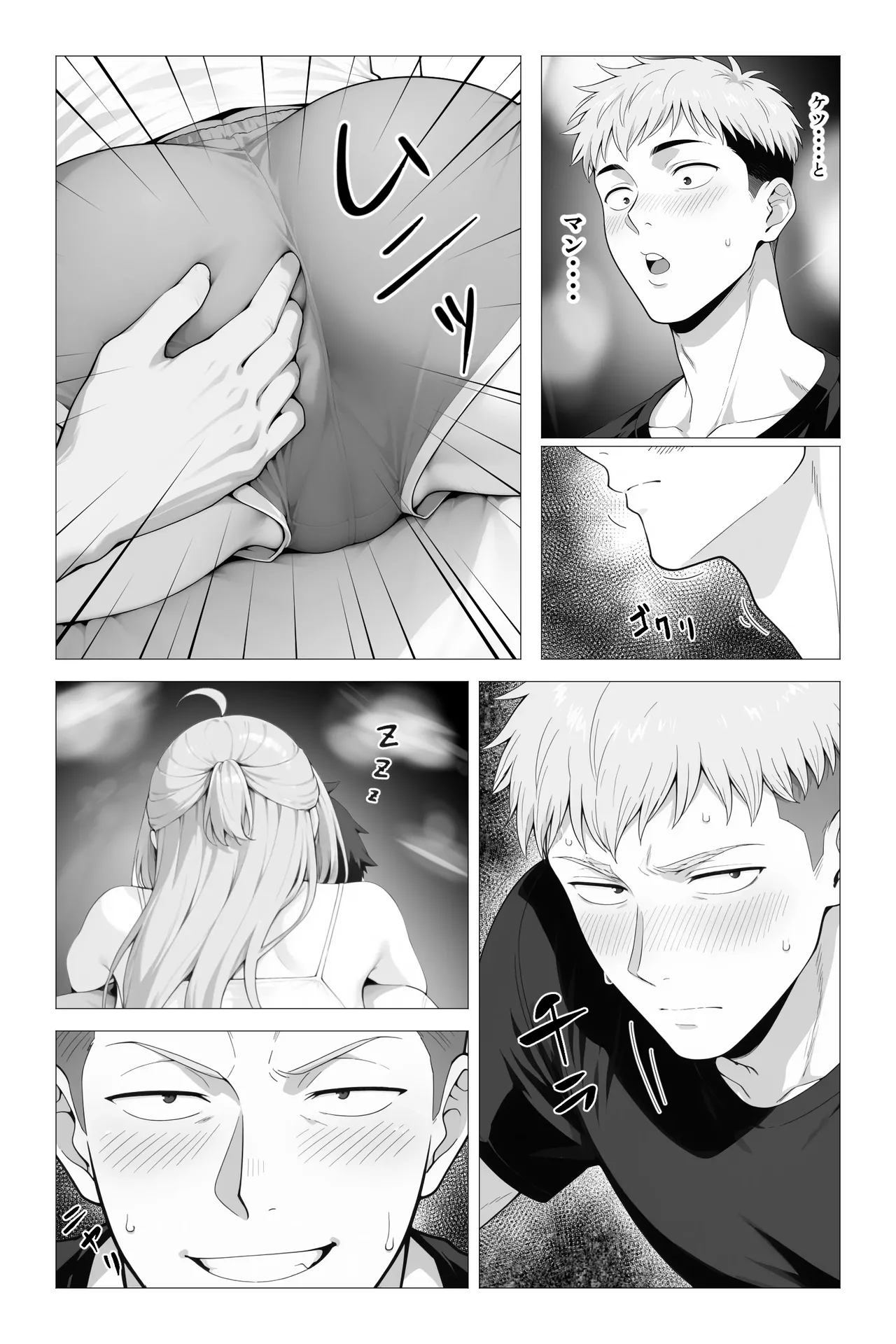 催●アプリ 〜親友ならナニしてもいいよな？ Page.7