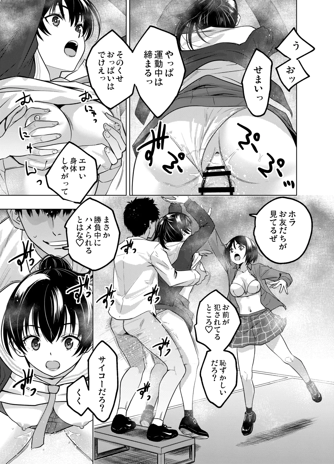 [FANBOX] As-Special - Time stop Page.23