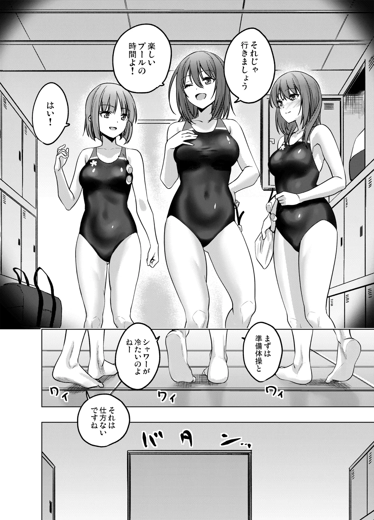 [FANBOX] As-Special - Time stop Page.28