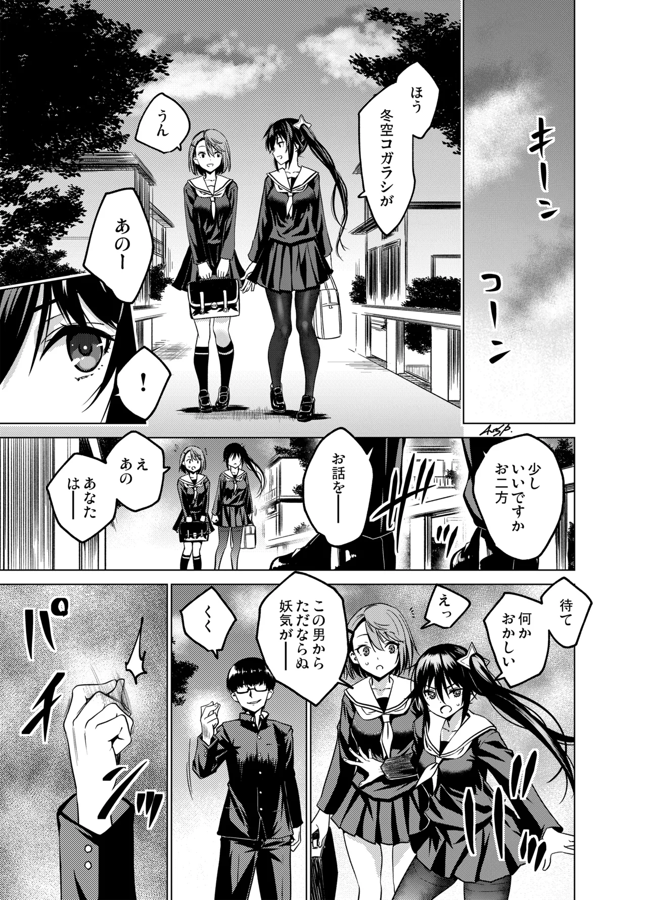 [FANBOX] As-Special – Mind control