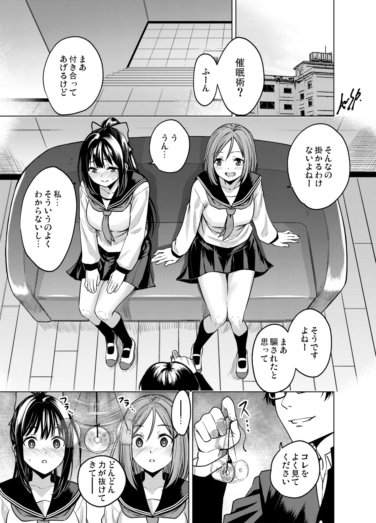 [FANBOX] As-Special - Mind control Page.10