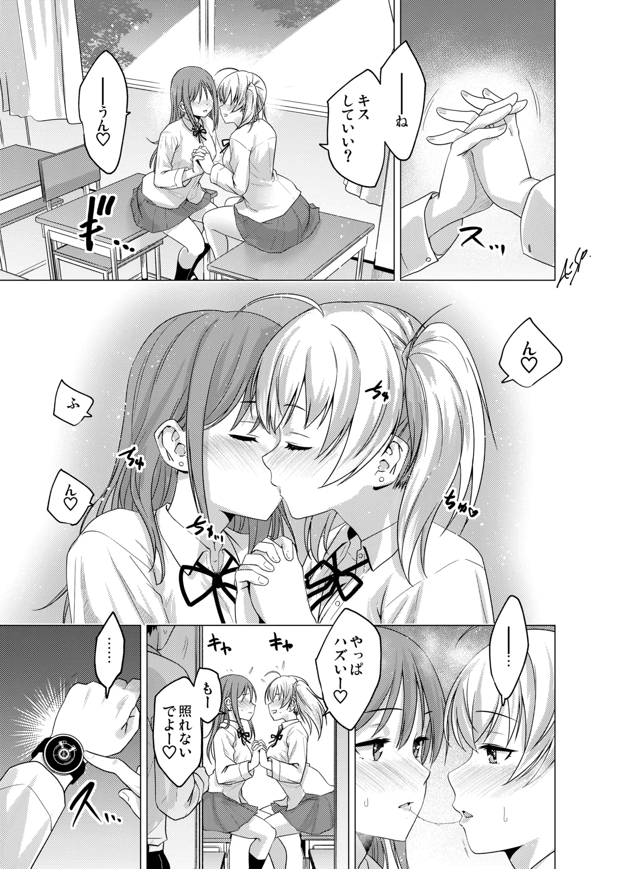 [FANBOX] As-Special - Mind control Page.20