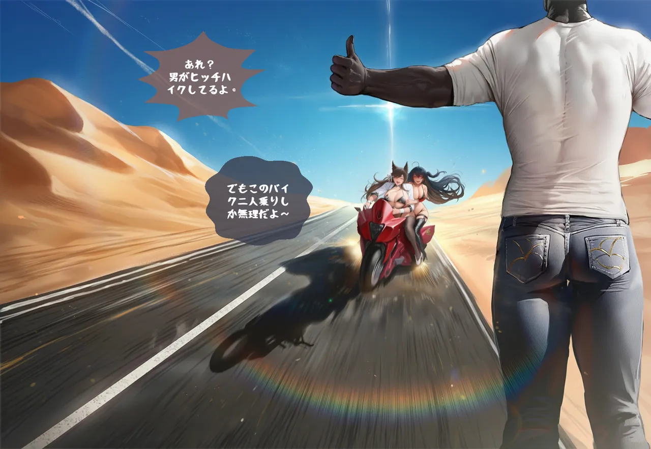 【Rayai】Atago & Taihou VB BBC [JP] full [AI Generated] Page.2