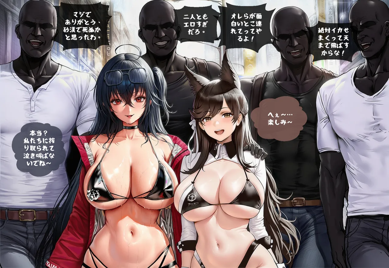 【Rayai】Atago & Taihou VB BBC [JP] full [AI Generated] Page.7