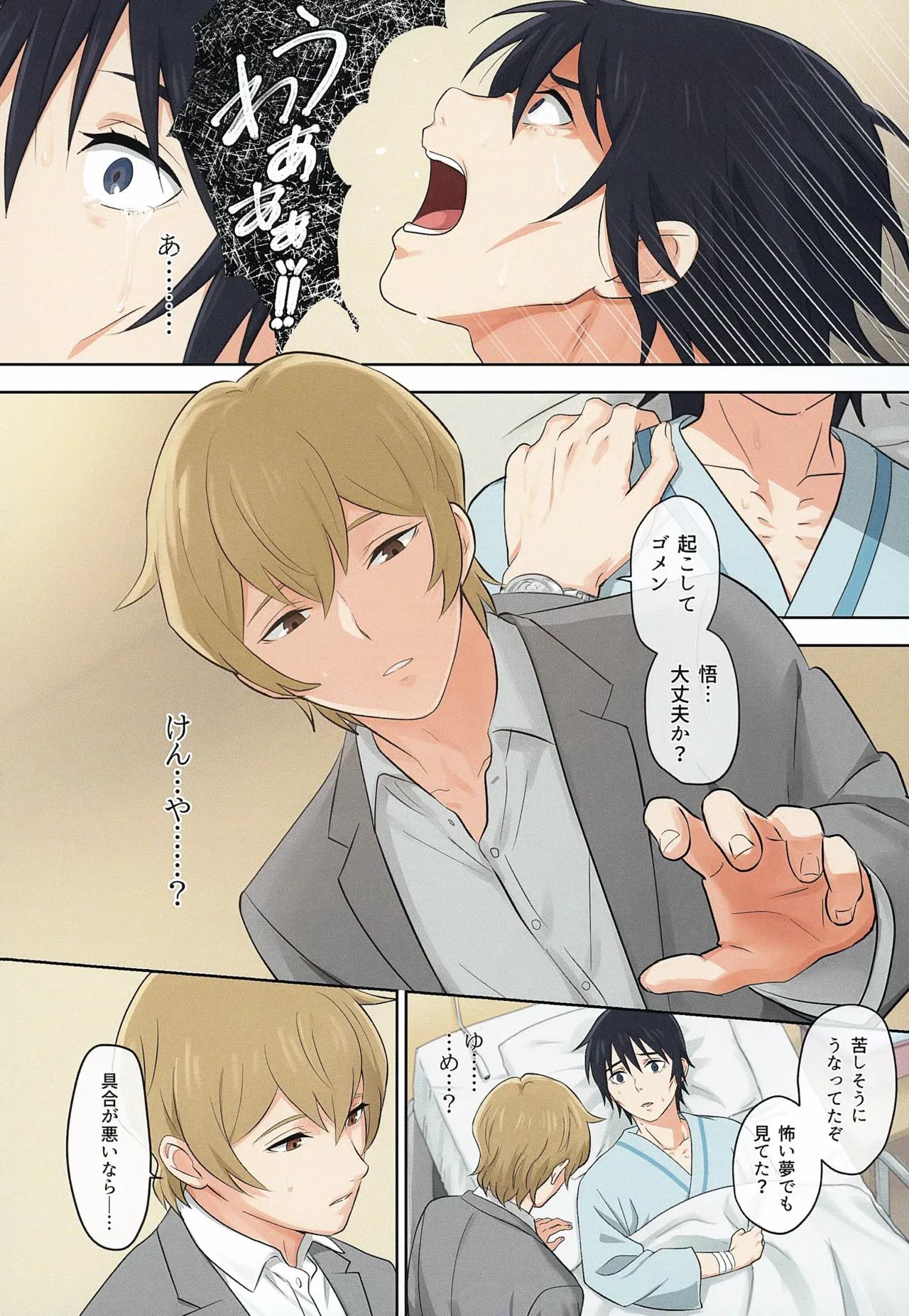 Cutthroat Contract Page.15