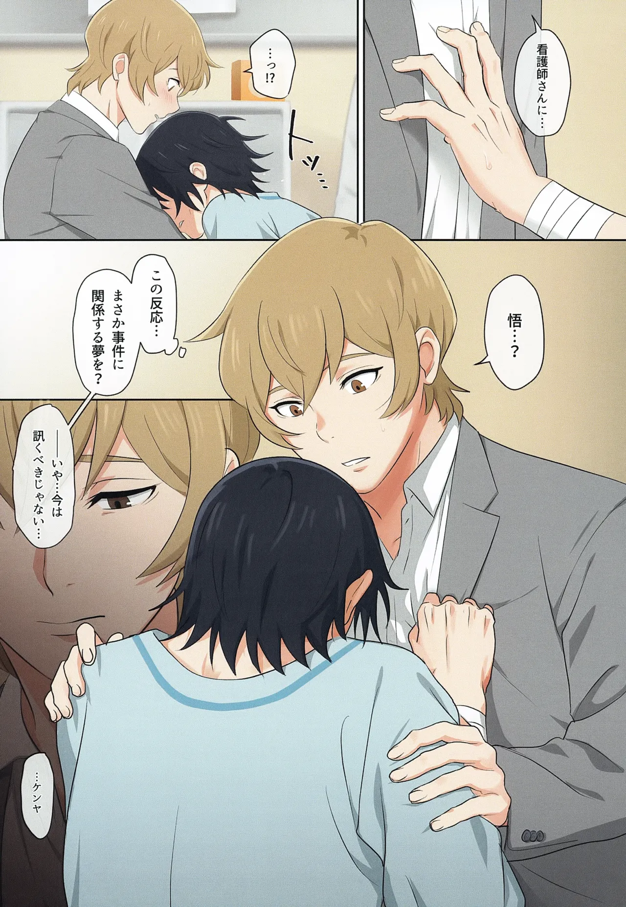 Cutthroat Contract Page.16