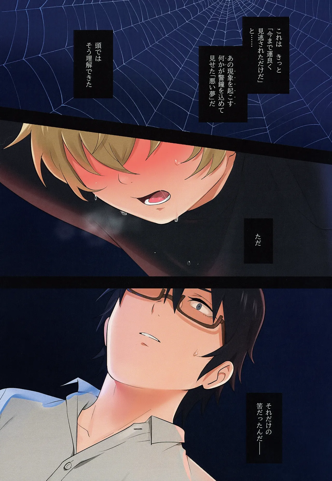 Cutthroat Contract Page.2