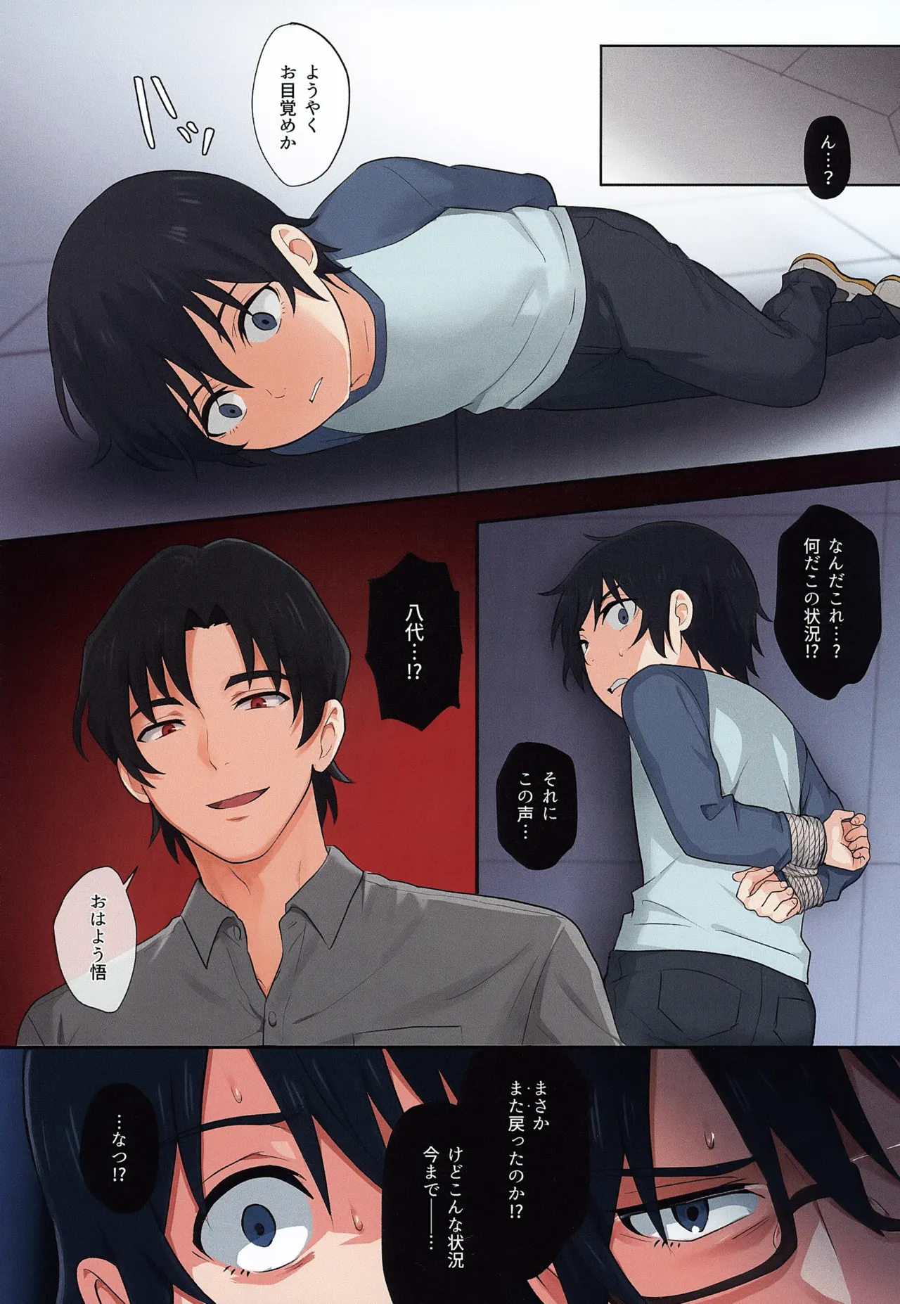 Cutthroat Contract Page.3