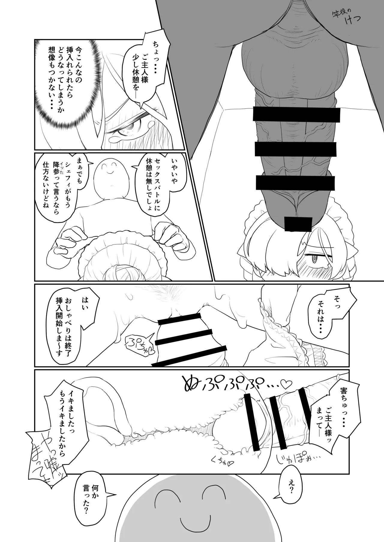 アズレンのエロ本 Page.11
