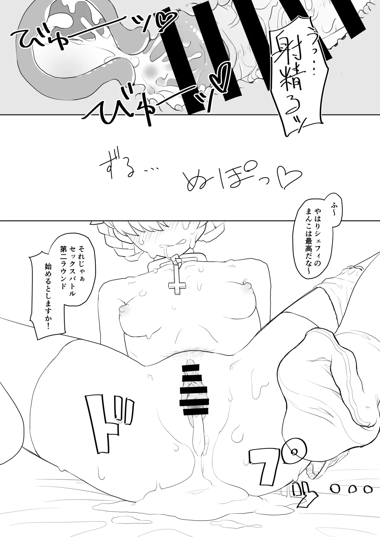 アズレンのエロ本 Page.15