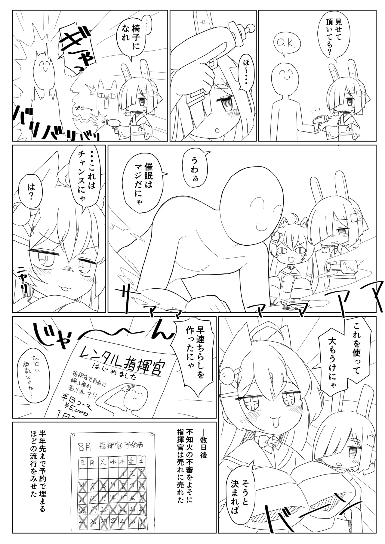 アズレンのエロ本 Page.18