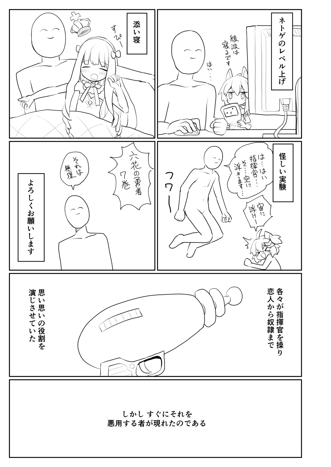 アズレンのエロ本 Page.19