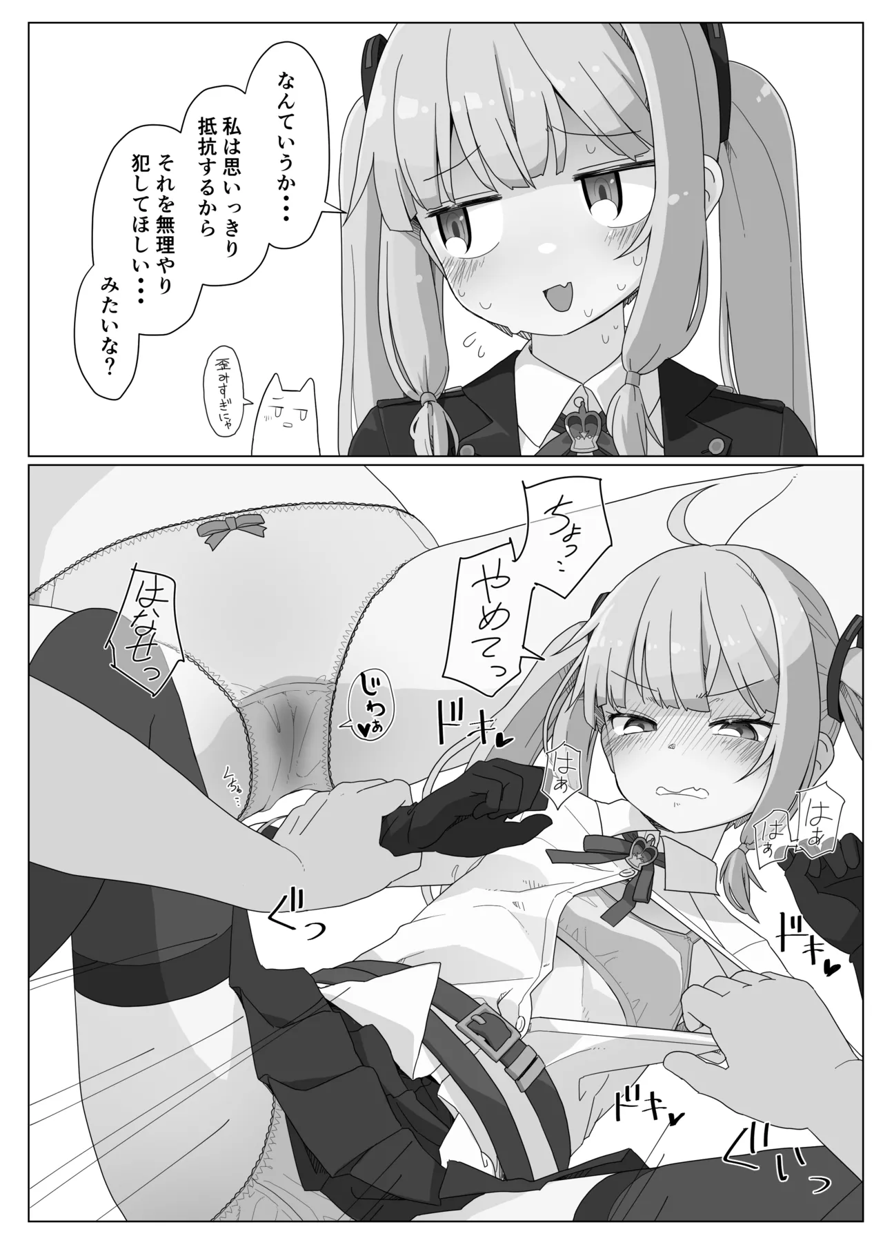 アズレンのエロ本 Page.22