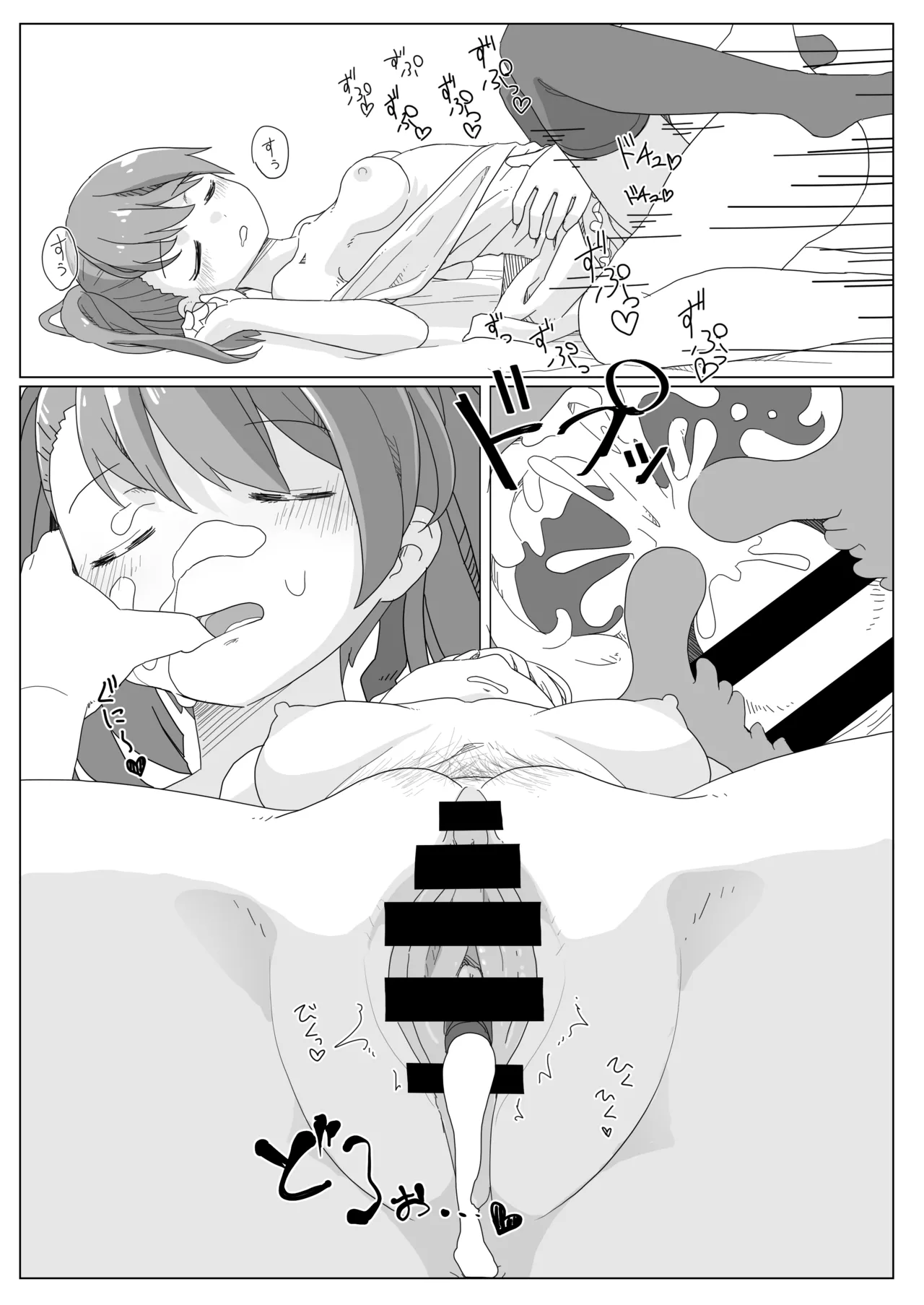 アズレンのエロ本 Page.25