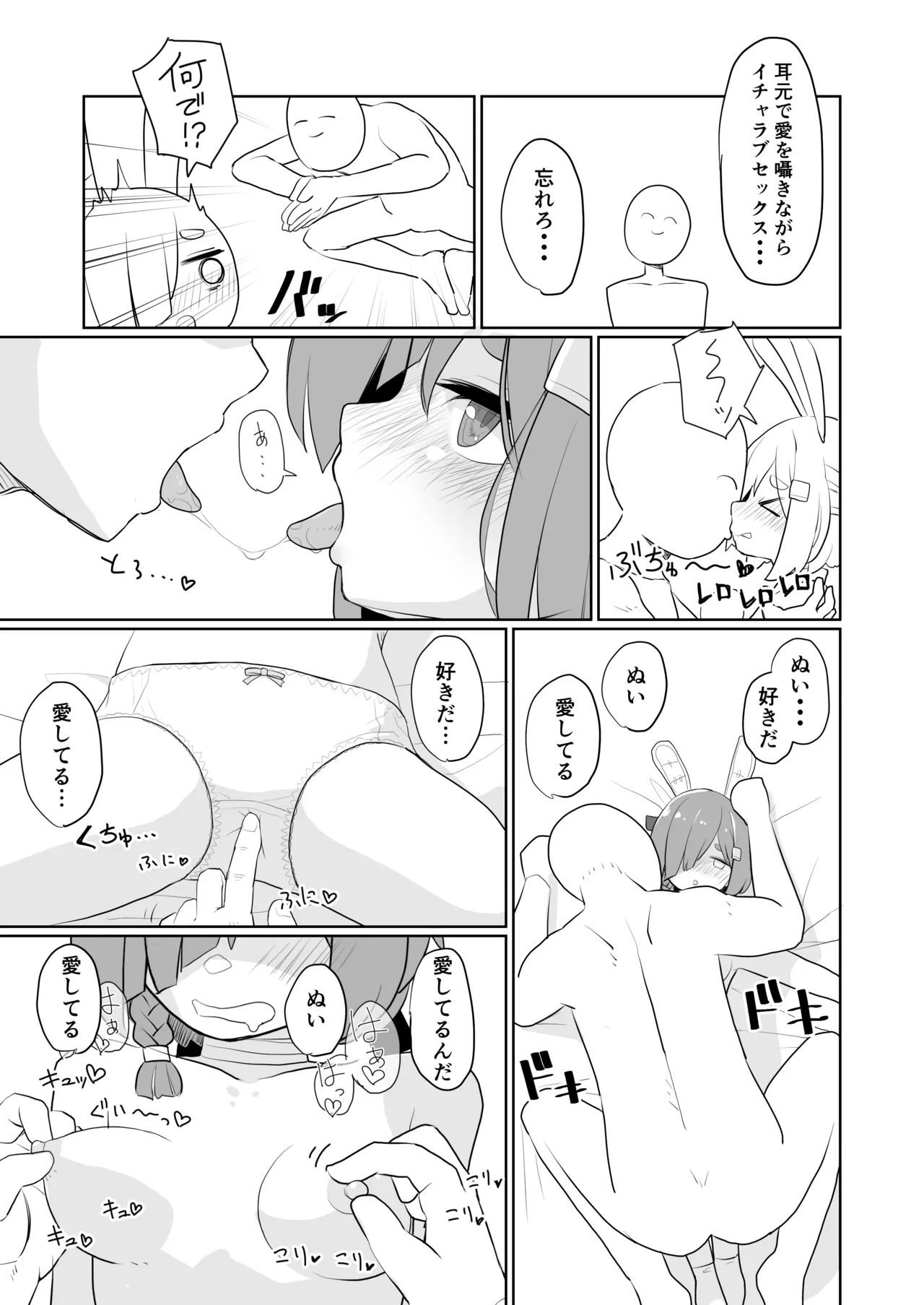 アズレンのエロ本 Page.27