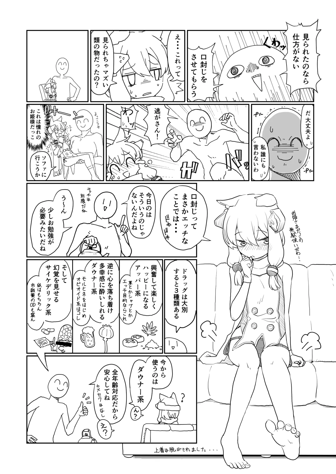 アズレンのエロ本 Page.35
