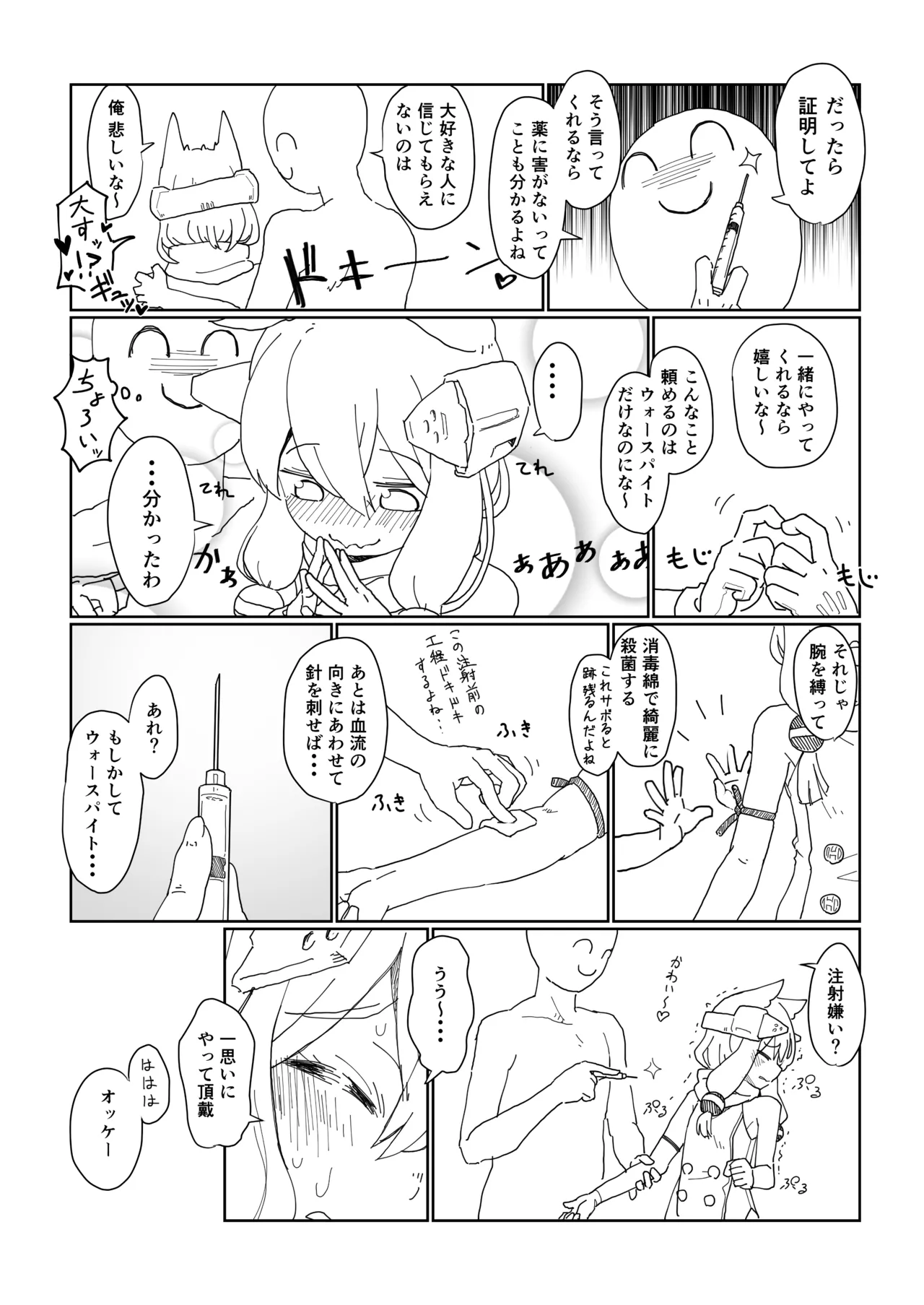 アズレンのエロ本 Page.37