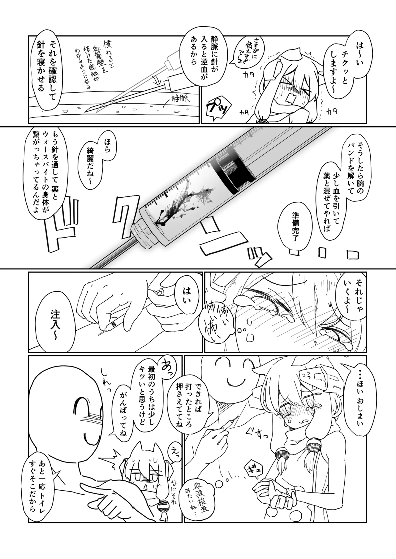 アズレンのエロ本 Page.38