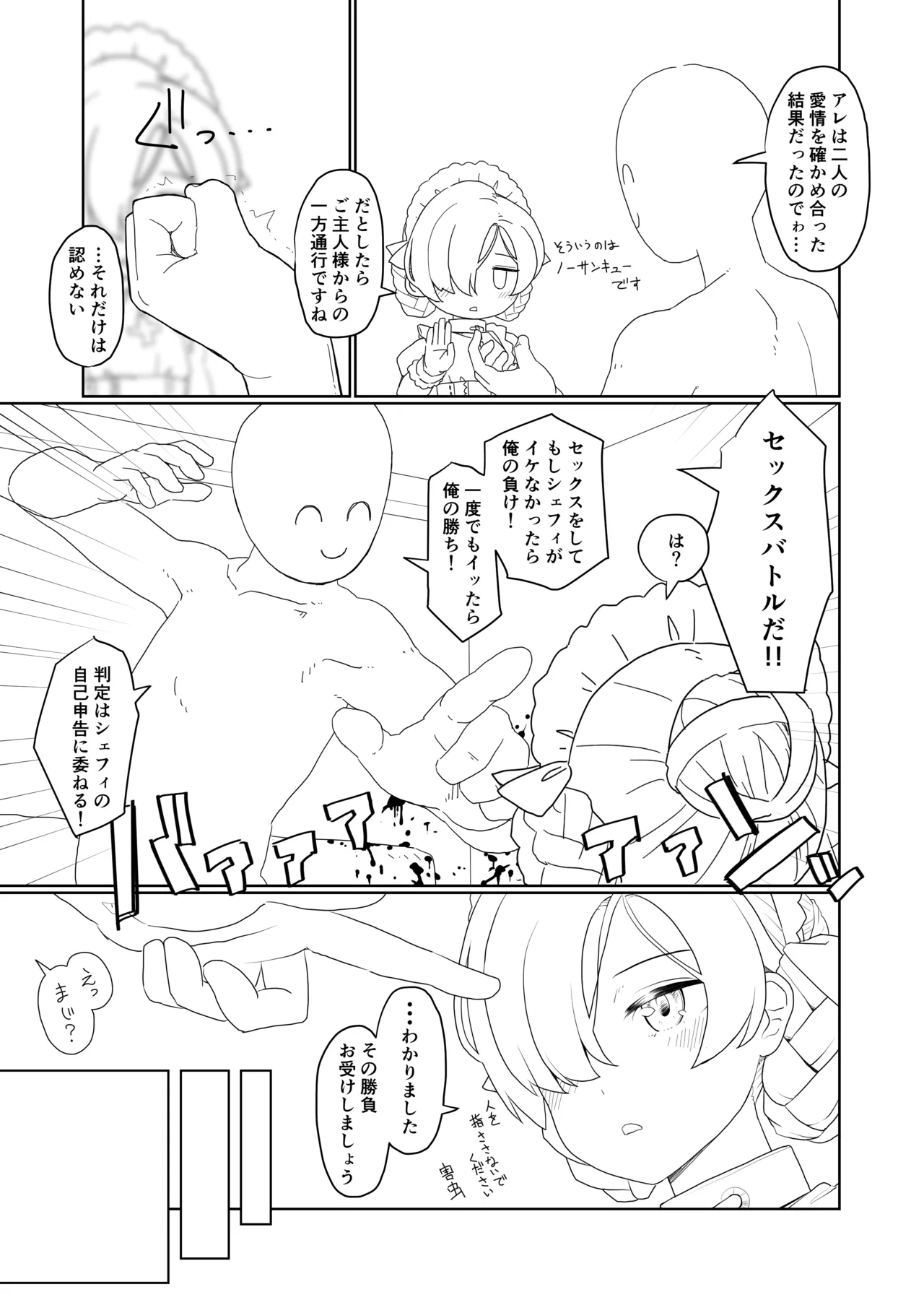 アズレンのエロ本 Page.4