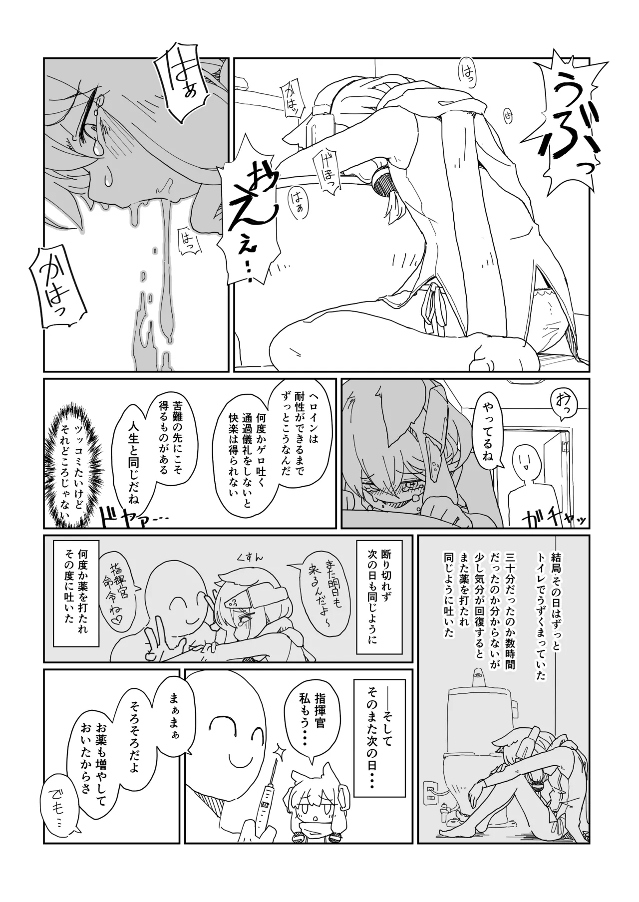 アズレンのエロ本 Page.40