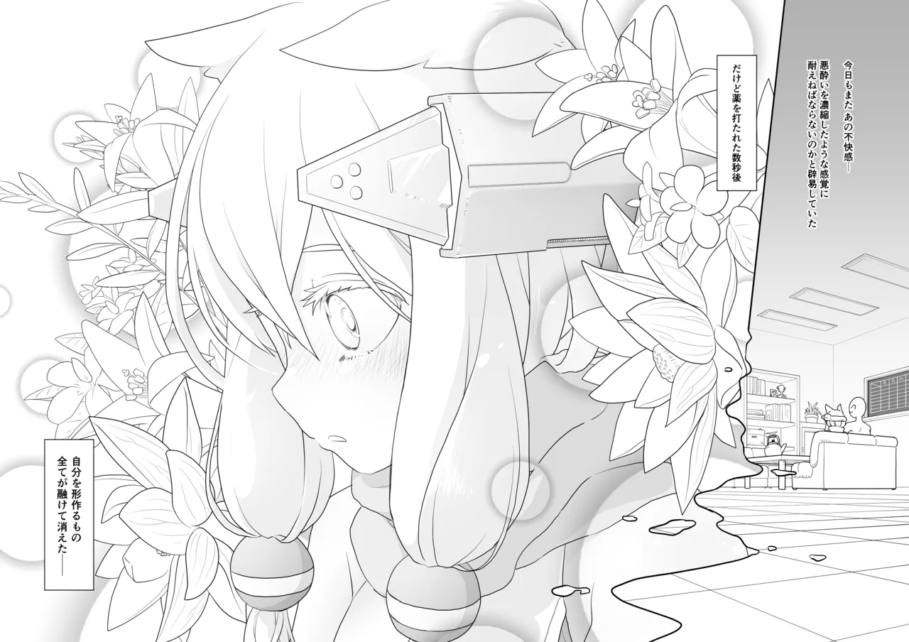 アズレンのエロ本 Page.41