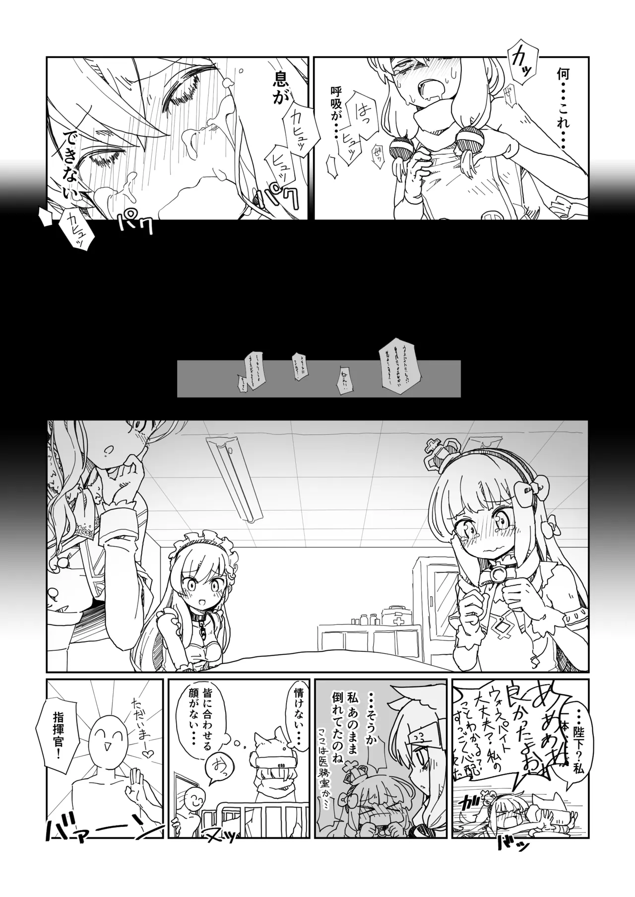 アズレンのエロ本 Page.46