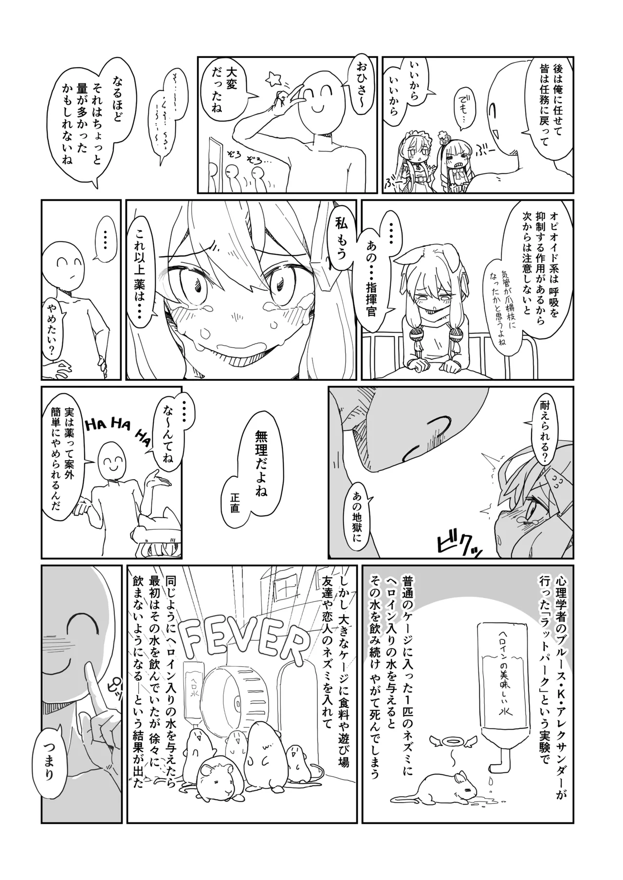 アズレンのエロ本 Page.47