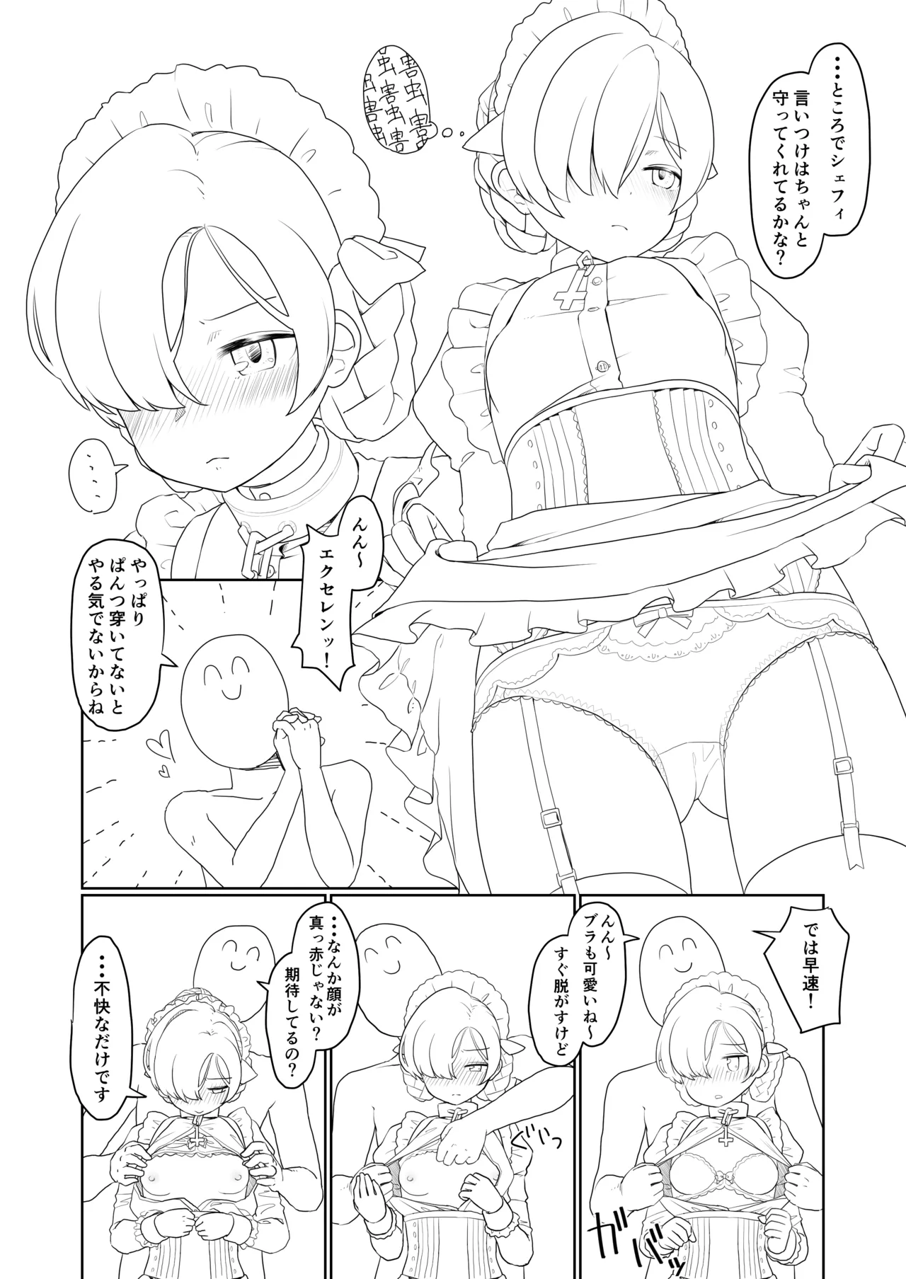 アズレンのエロ本 Page.5