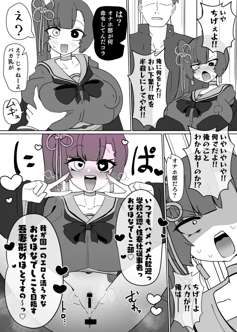 ヒロインプロフィール⑤ Page.15